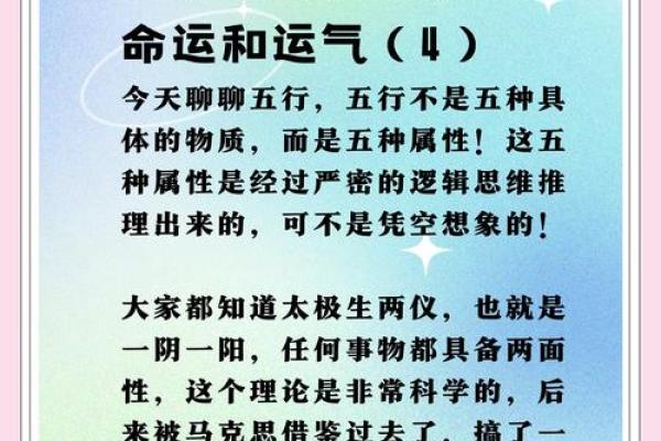 五行属性揭秘:如何通过五行调整生活运势与健康? 五行属性揭秘:如何通过五行调整生活运势与健康?