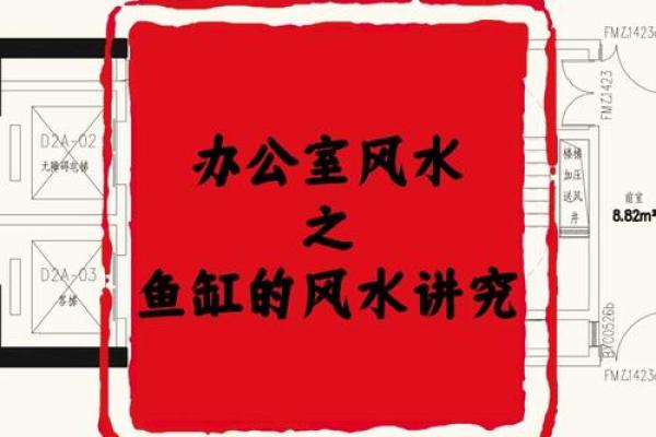 打造和谐职场环境 老板办公室风水设计指南 打造和谐职场环境 老板办公室风水设计指南