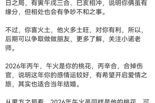 甲子日柱与桃花运的奇妙关系解析 甲子日柱与桃花运的奇妙关系解析