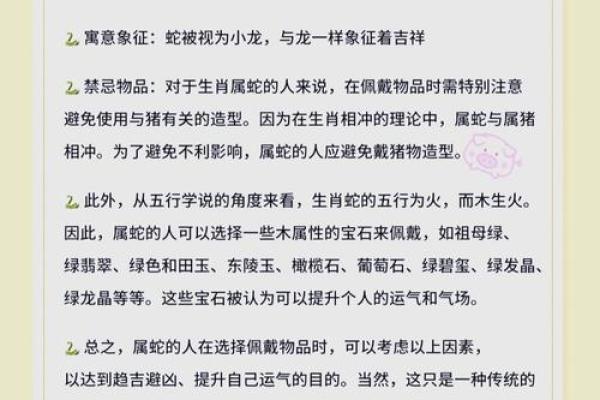 蛇与猪是否合适配对?探究生肖相配的奥秘 蛇与猪是否合适配对?探究生肖相配的奥秘
