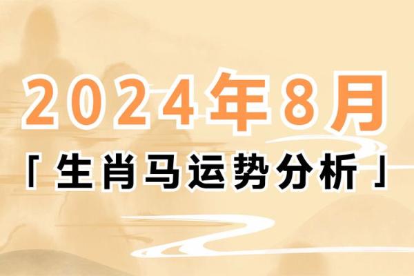 本命年属马的最佳运势指南 本命年属马的最佳运势指南