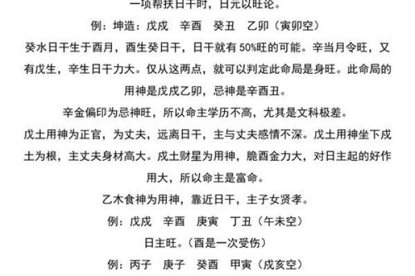 八字中劫财多意味着什么?如何化解劫财带来的影响 八字中劫财多意味着什么?如何化解劫财带来的影响