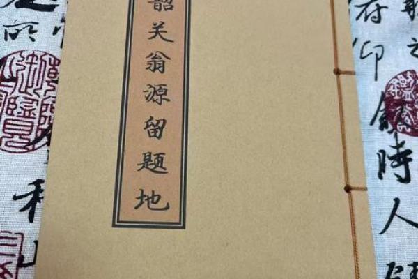 广东信宜风水留题地的历史与文化价值探析 广东信宜风水留题地的历史与文化价值探析