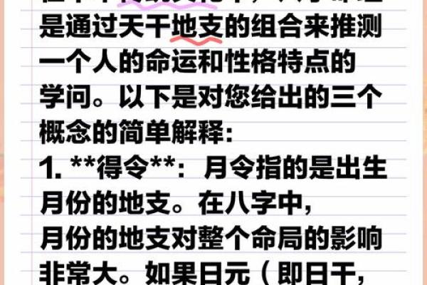 月令在八字命理中的重要性,掌握它让你走向成功的关键 月令在八字命理中的重要性,掌握它让你走向成功的关键