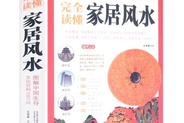 福州家居风水生产商助力打造和谐居家环境 福州家居风水生产商助力打造和谐居家环境