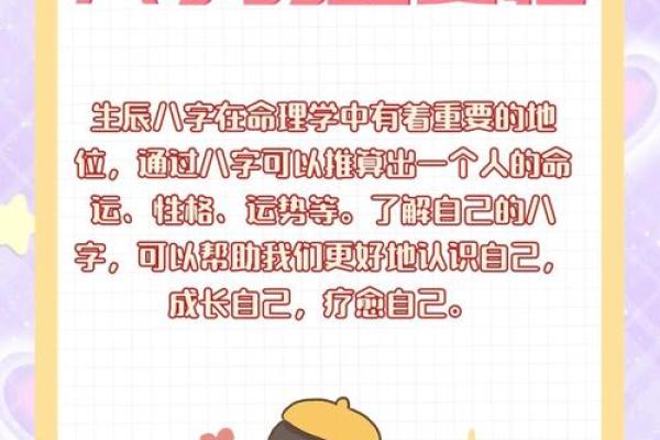 揭秘微博生辰八字:如何通过八字解析你的命运与运势 揭秘微博生辰八字:如何通过八字解析你的命运与运势