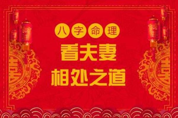 生辰八字如何影响情侣之间的匹配与婚姻幸福 生辰八字如何影响情侣之间的匹配与婚姻幸福