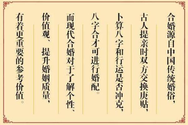 生辰八字如何影响情侣之间的匹配与婚姻幸福 生辰八字如何影响情侣之间的匹配与婚姻幸福