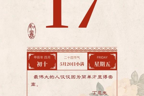 农历黄道吉日,一生中的最佳选择日期揭秘 农历黄道吉日,一生中的最佳选择日期揭秘
