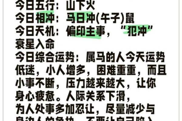 探索马年生人各月运势起伏与应对策略 探索马年生人各月运势起伏与应对策略