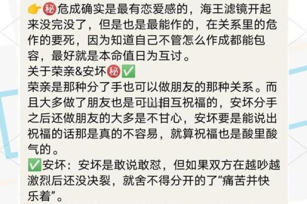 星宿之命与命运的关系探究 星宿之命与命运的关系探究