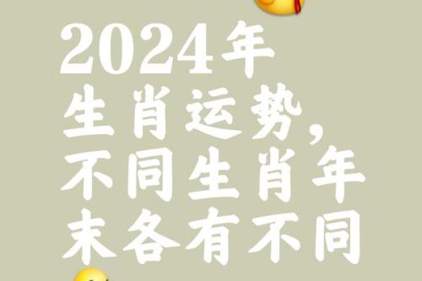 龙年出生者运程展望:事业上升与感情波动的平衡之道 龙年出生者运程展望:事业上升与感情波动的平衡之道