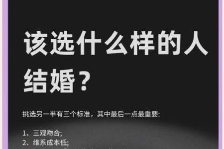 选择伴侣真的关系到一生的命运吗