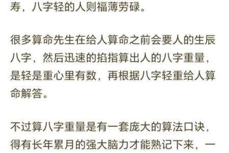生辰八字安如何影响你的命运？你必须知道的真相