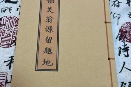 广东信宜风水留题地的历史与文化价值探析