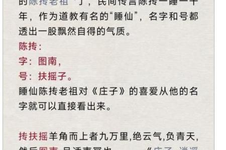 从逍遥到自在：揭开这个名字的深层含义
