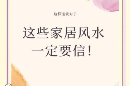 福州家居风水生产商助力打造和谐居家环境