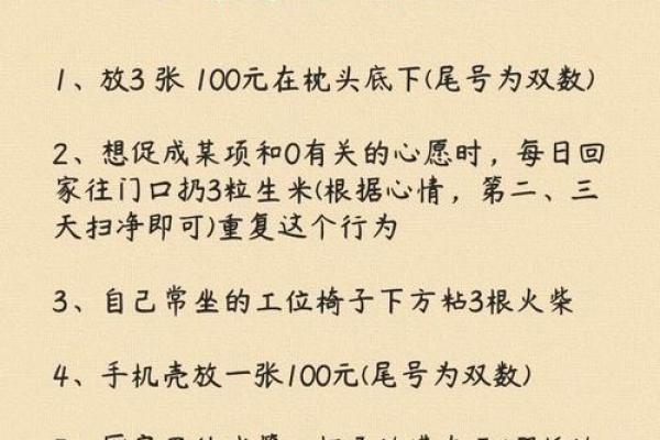 招财风水助力店铺生意兴隆的秘诀 招财风水助力店铺生意兴隆的秘诀