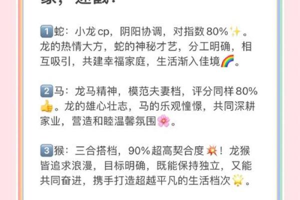 属龙人如何利用生辰八字改变人生轨迹?专家给你答案 属龙人如何利用生辰八字改变人生轨迹?专家给你答案