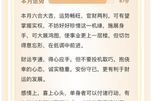 掌握八字排流年,精准预测你今年的运势好坏 掌握八字排流年,精准预测你今年的运势好坏