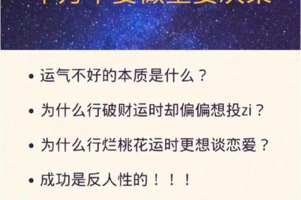 生辰八字与事业运势的秘密,揭开你的职业潜力 生辰八字与事业运势的秘密,揭开你的职业潜力