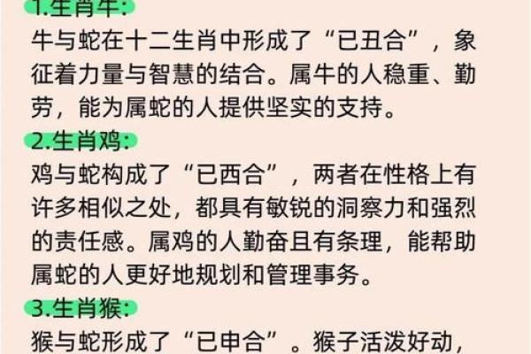 男蛇女猴是否天作之合 解析二者相配的性格与缘分 男蛇女猴是否天作之合 解析二者相配的性格与缘分