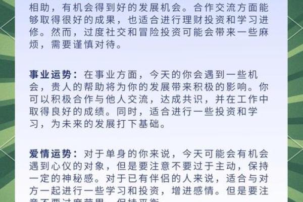 属鼠运势及运程揭秘:如何把握机遇迎接挑战 属鼠运势及运程揭秘:如何把握机遇迎接挑战