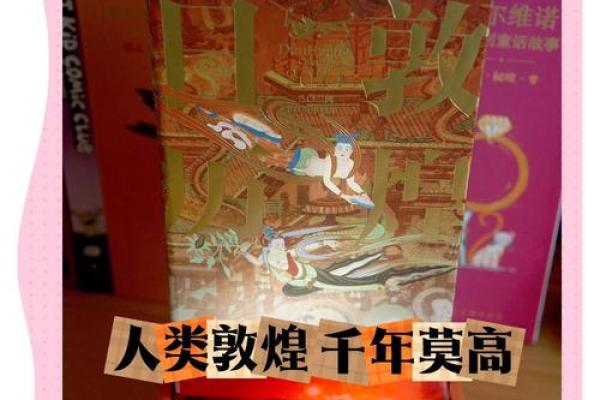 昜通万年历:穿越时空,解锁历史与未来的秘密 昜通万年历:穿越时空,解锁历史与未来的秘密