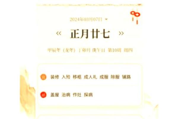 昜通万年历:穿越时空,解锁历史与未来的秘密 昜通万年历:穿越时空,解锁历史与未来的秘密