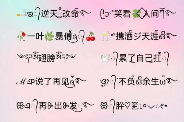 微信网名创意来源:灵感与趋势分析 微信网名创意来源:灵感与趋势分析
