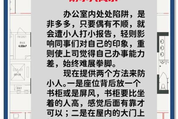 老板办公室风水布局:提高领导力与事业运 老板办公室风水布局:提高领导力与事业运