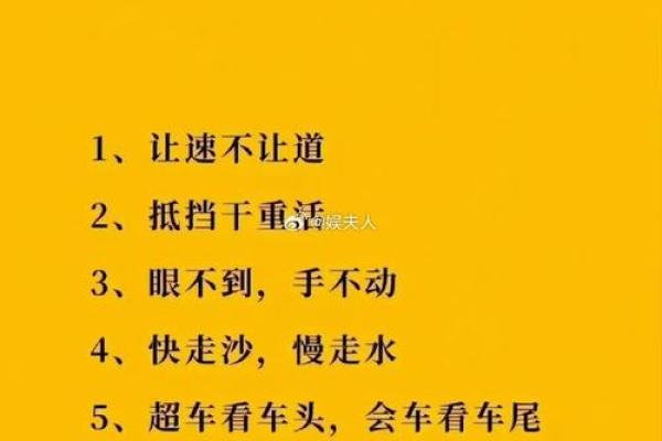 汽车风水顺布局助你行车顺畅 汽车风水顺布局助你行车顺畅