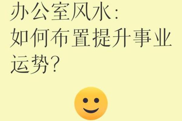 助力事业发展的办公桌风水秘诀 助力事业发展的办公桌风水秘诀