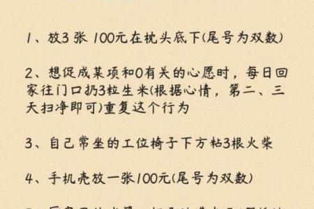 招财风水助力店铺生意兴隆的秘诀