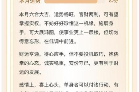 掌握八字排流年，精准预测你今年的运势好坏