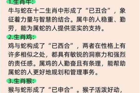 男蛇女猴是否天作之合 解析二者相配的性格与缘分