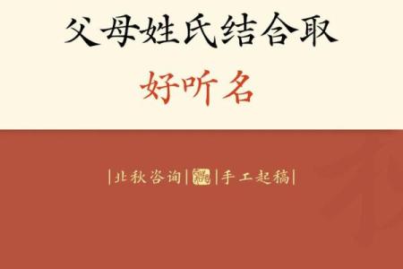 父母为孩子取名的灵感与流行风潮