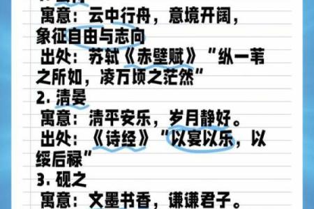 宝宝起名宝典：结合生辰八字挑选最佳名字