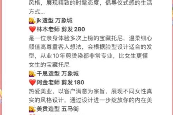 发廊名字创意:如何用名字吸引更多顾客 发廊名字创意:如何用名字吸引更多顾客