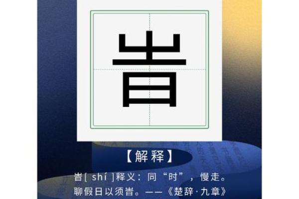 旹五行揭秘:了解五行之中的独特魅力与深层含义 旹五行揭秘:了解五行之中的独特魅力与深层含义