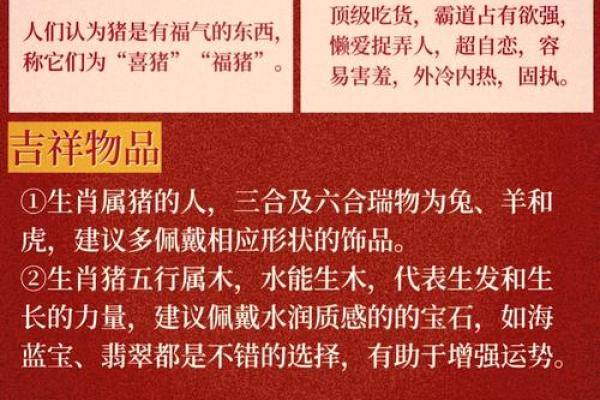 从生肖角度解读羊与猪的配对优势 从生肖角度解读羊与猪的配对优势