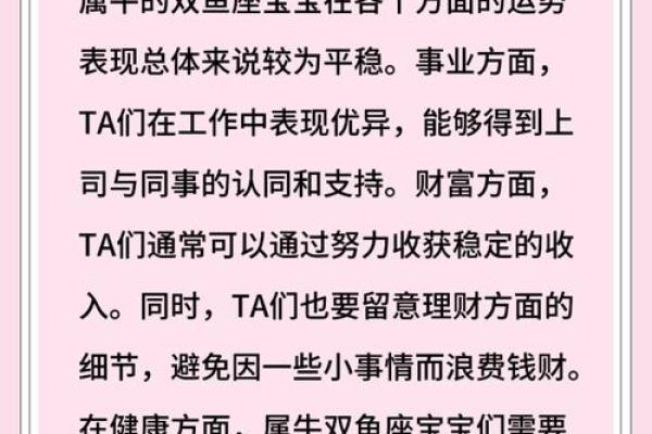 牛座运程预测:每月运势详解 牛座运程预测:每月运势详解