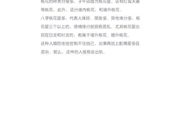 女性八字中桃花运不旺,如何突破感情困境 女性八字中桃花运不旺,如何突破感情困境