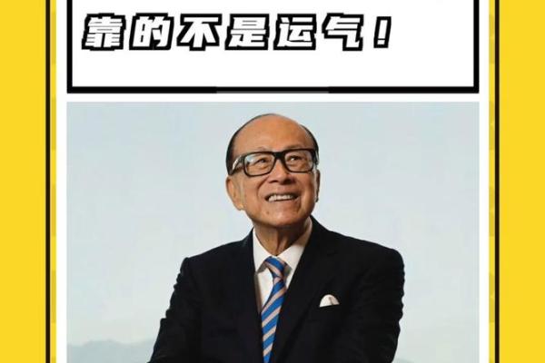 李嘉诚办公室风水摆件:成功背后的秘密 李嘉诚办公室风水摆件:成功背后的秘密