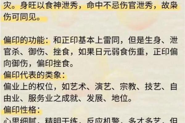八字枭神的秘密解析:如何影响你的命运运势 八字枭神的秘密解析:如何影响你的命运运势