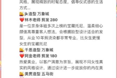 发廊名字创意：如何用名字吸引更多顾客