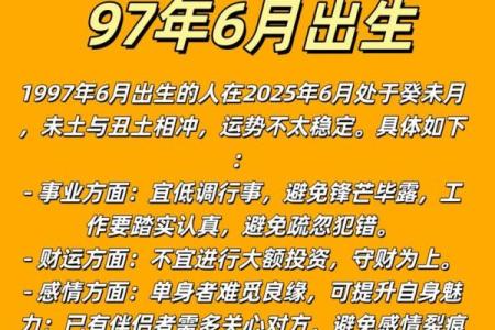 属牛人每月运势全解析