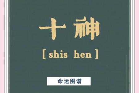 生辰八字能预测生男生女？揭秘其中的奥秘与误区
