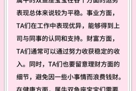 牛座运程预测：每月运势详解