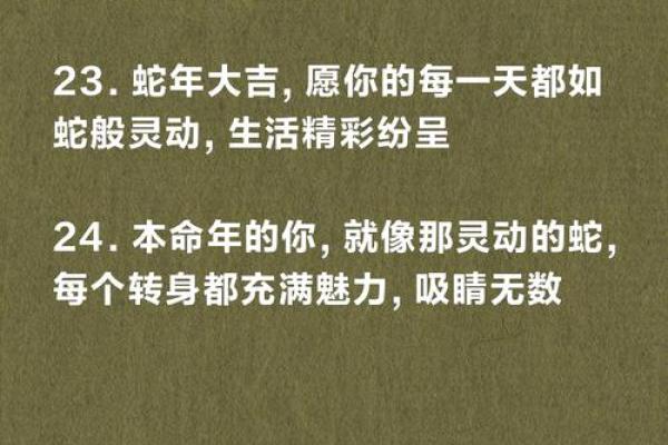 属蛇人在本命年如何调节工作压力 属蛇人在本命年如何调节工作压力